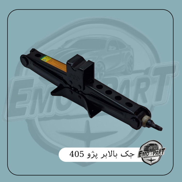 قیمت جک پژو 405