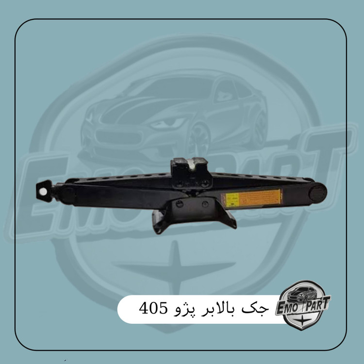 جک بالابر پژو 405