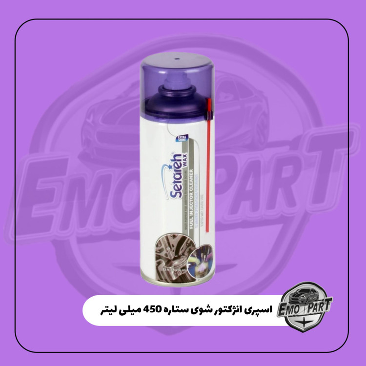 اسپری انژکتور شو