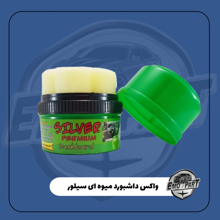 واکس براق کننده داشبورد