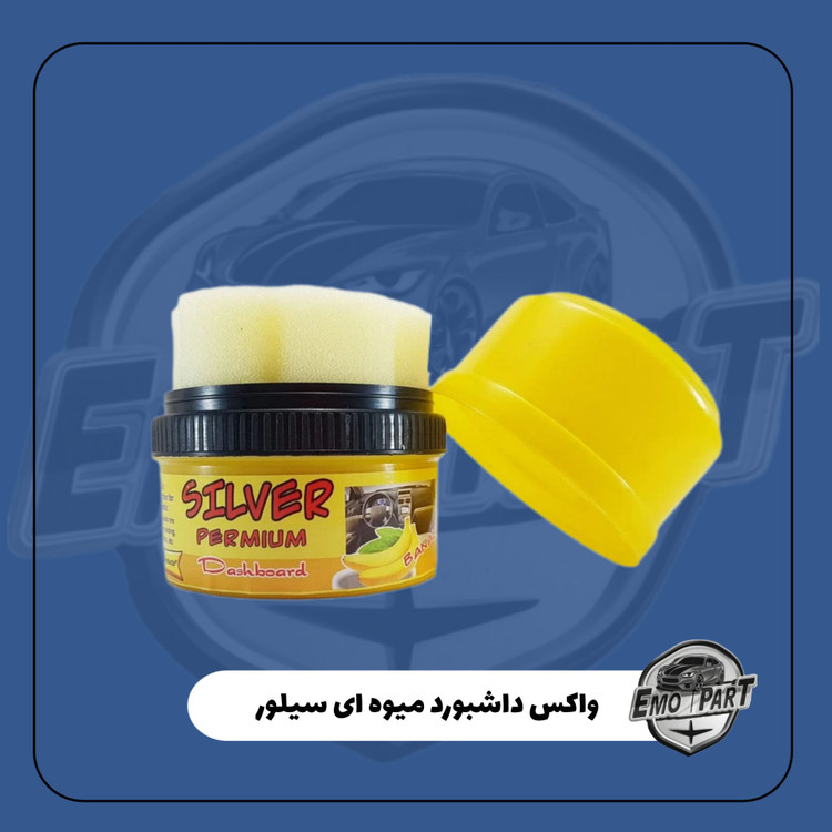 واکس داشبورد