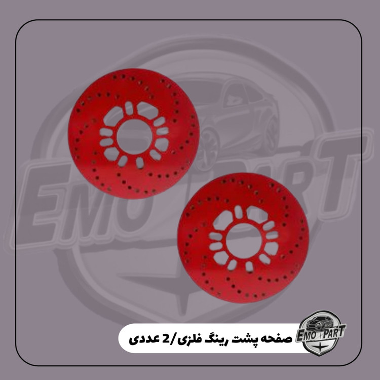 خرید قاب پشت رینگ