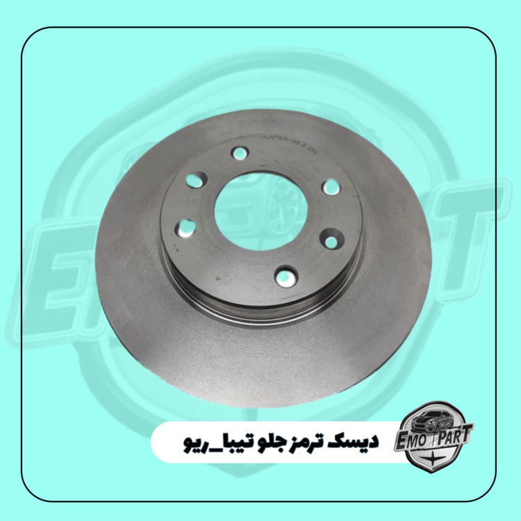 دیسک ترمز جلو