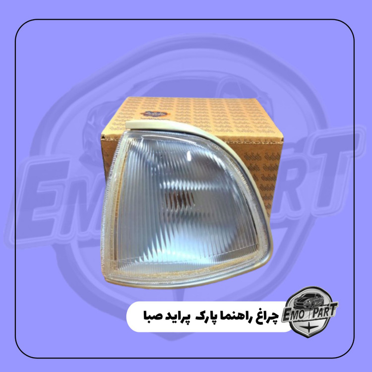 چراغ راهنما پارک پراید
