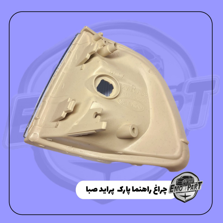 چراغ راهنما پارک چپ پراید