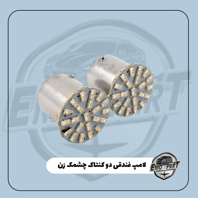 لامپ ال ی دی خودرو