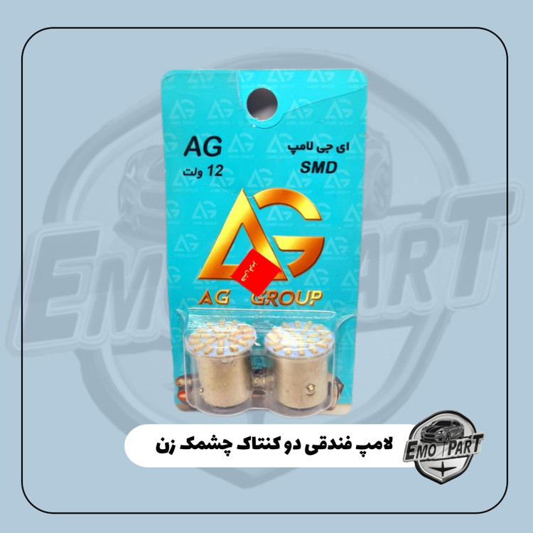 لامپ فندقی 22SMD