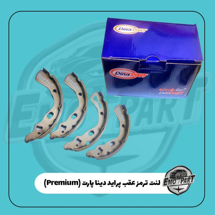 لنت عقب پراید صبا - هاچ بک