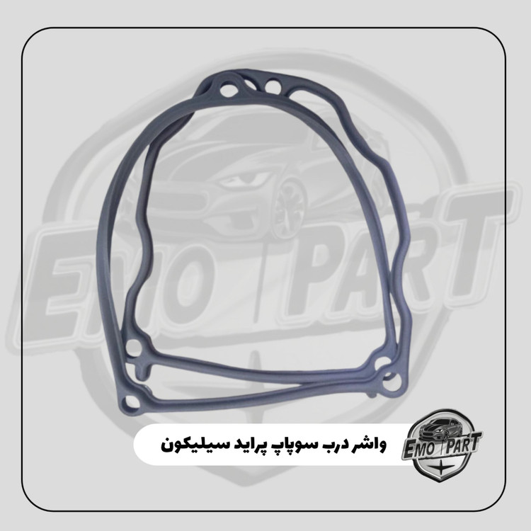 واشر درب سوپاپ پراید