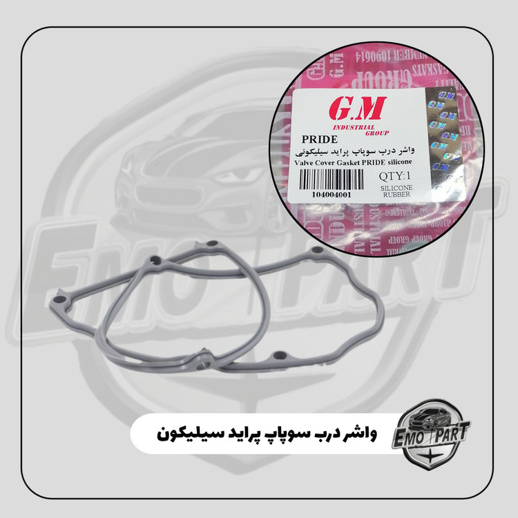 واشر درب سوپاپ