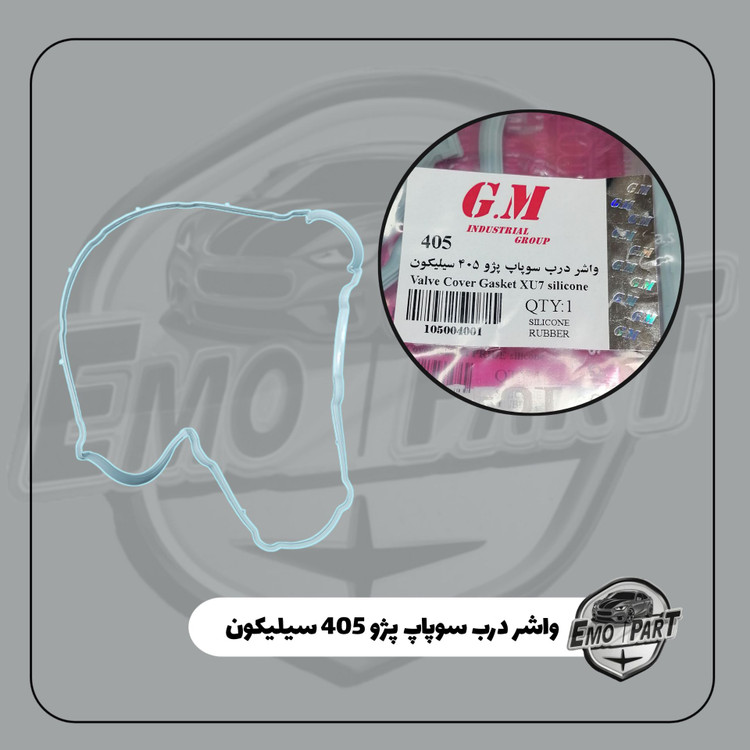 واشر درب سوپاپ پژو