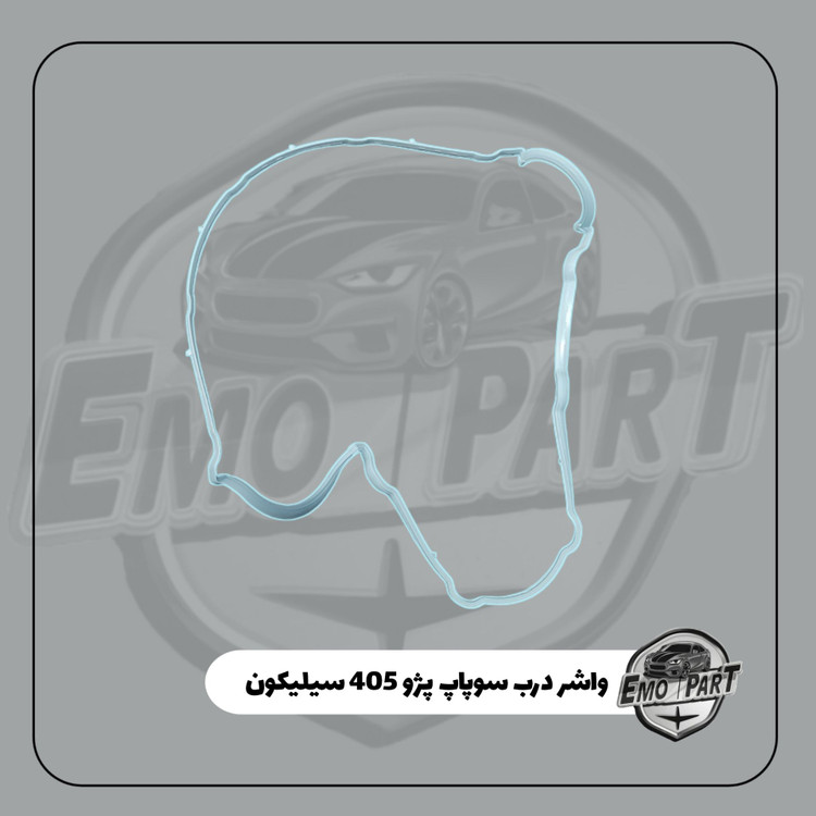 خرید واشر درب سوپاپ پژو 405