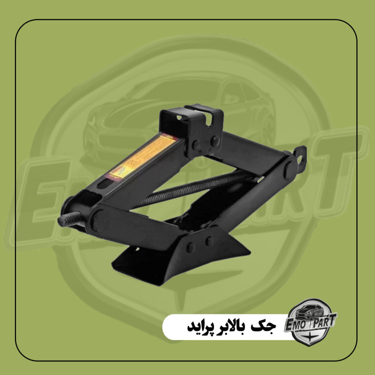 جک بالابر پراید