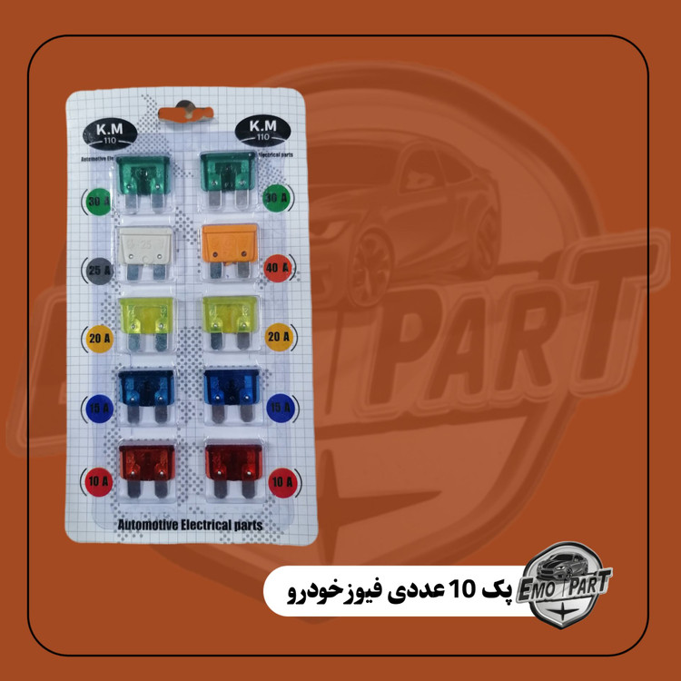 فیوز دو شاخ
