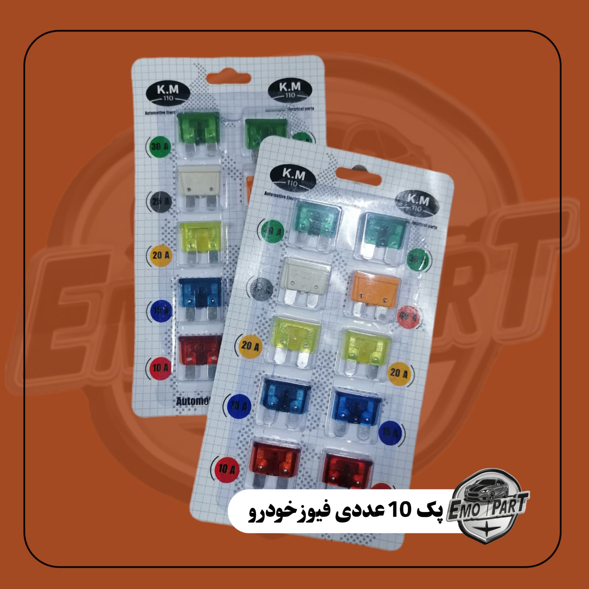 فیوز خودرو