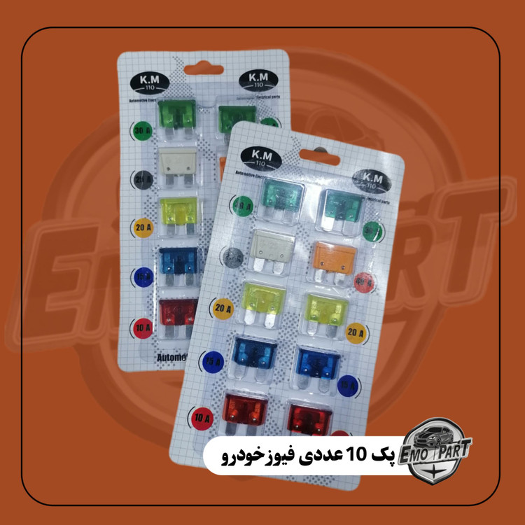 فیوز خودرو