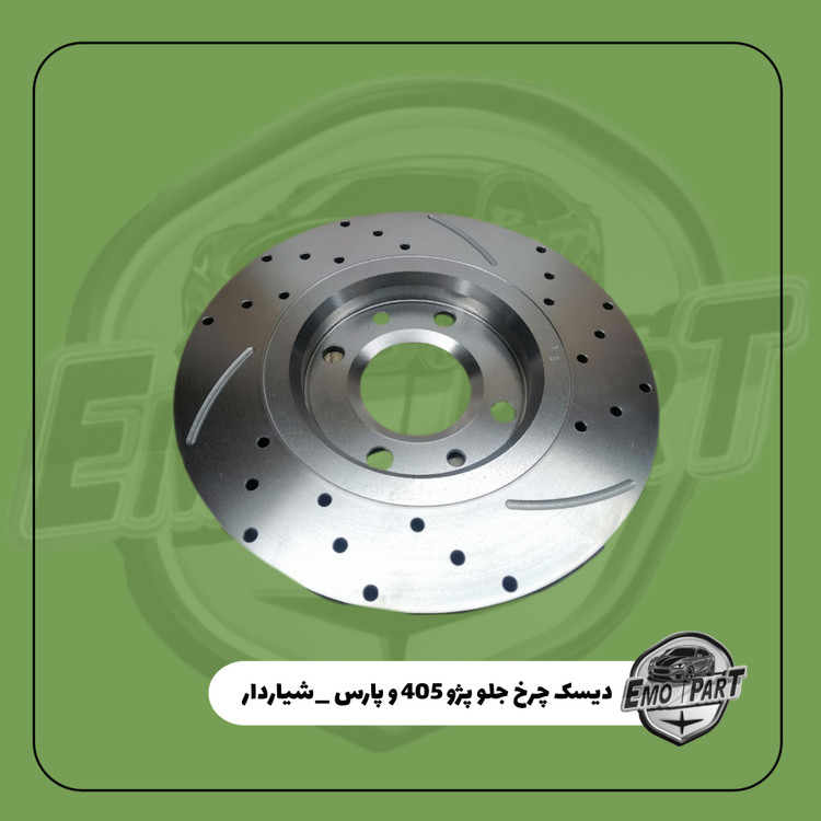 بهترین دیسک چرخ جلو پژو 405 شیاردار