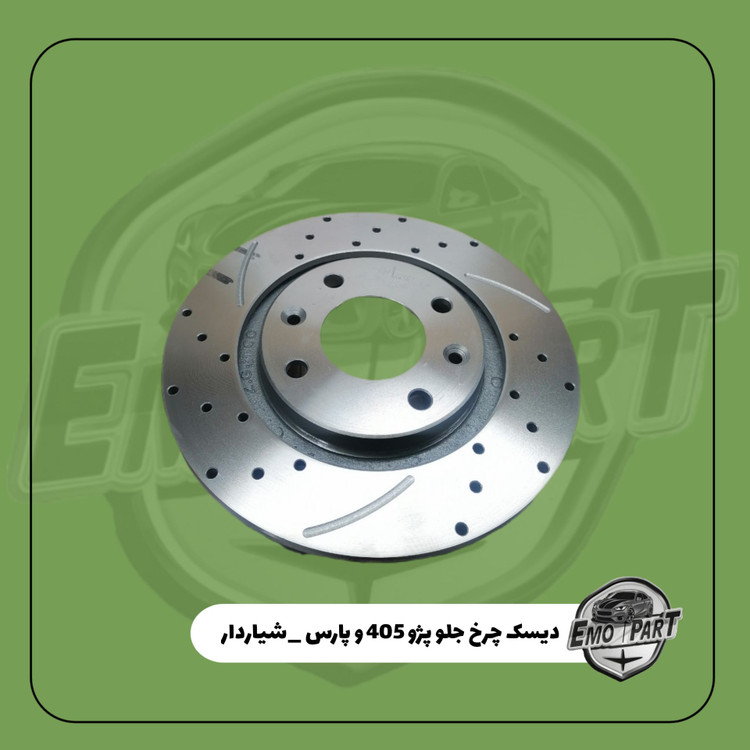 قیمت دیسک چرخ جلو پژو پارس شیار دار