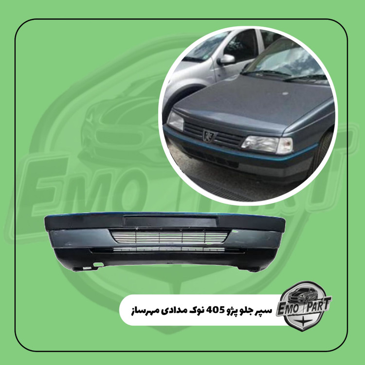 قیمت سپر جلو پژو 405 خاکستری