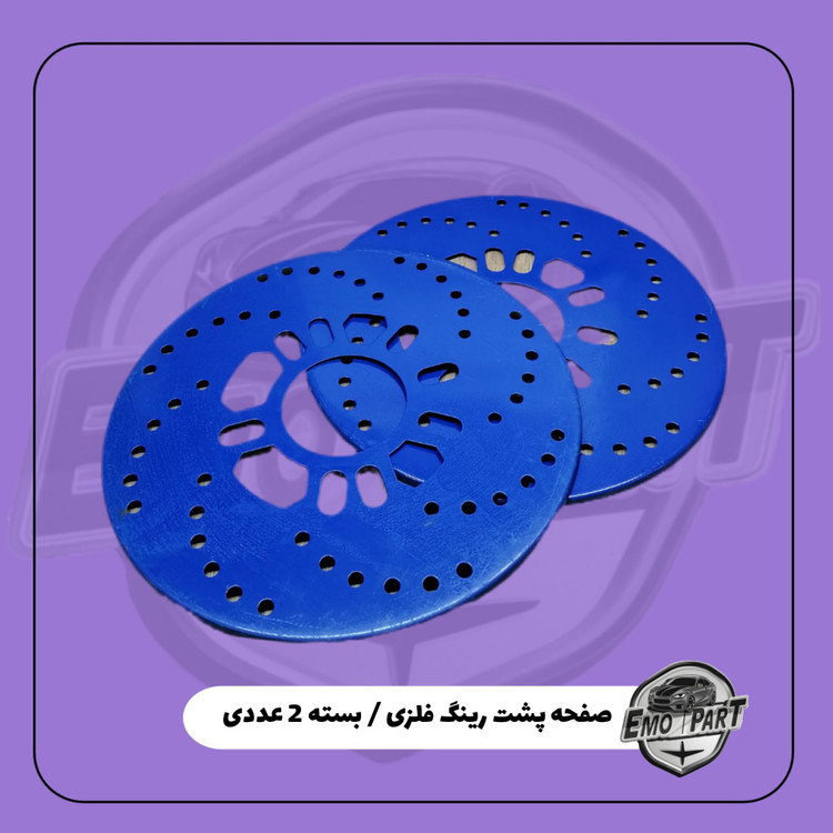 قیمت صفحه پشت رینگ