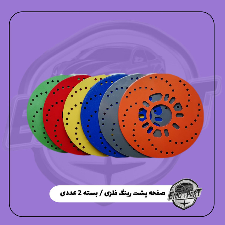 صفحه پشت رینگ رنگی