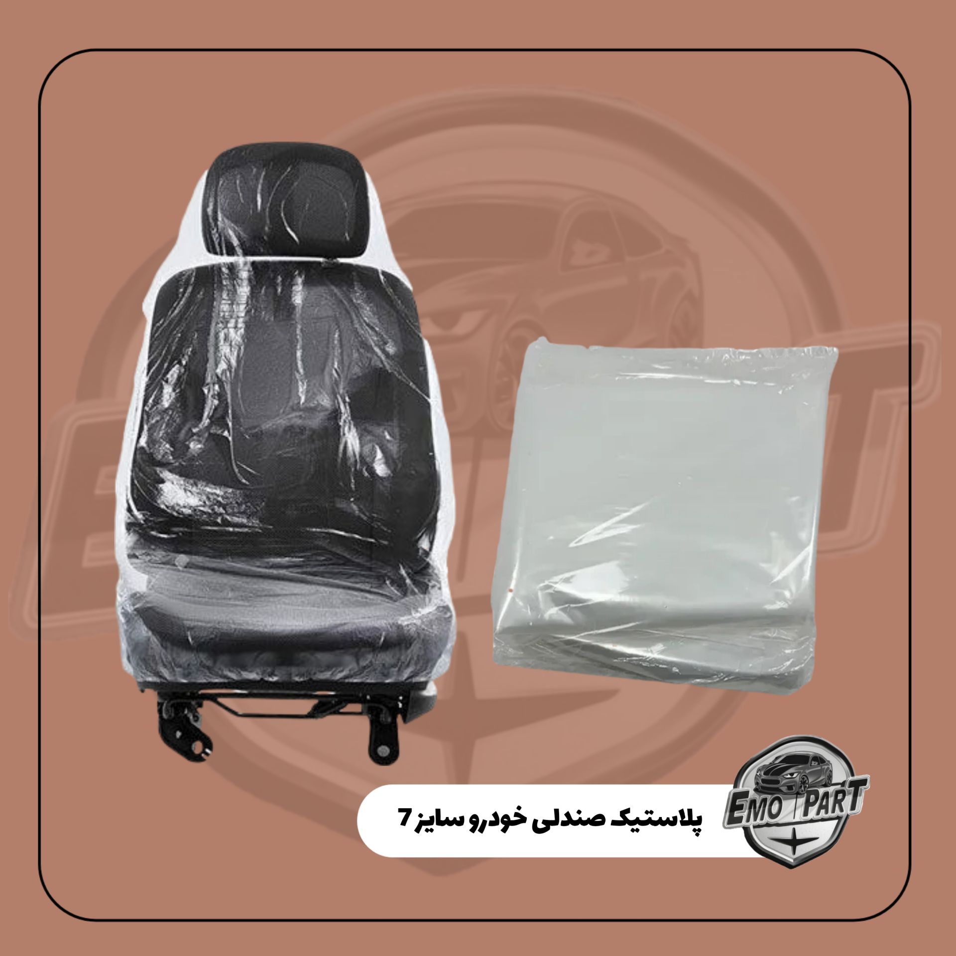 پلاستیک صندلی سایز بزرگ