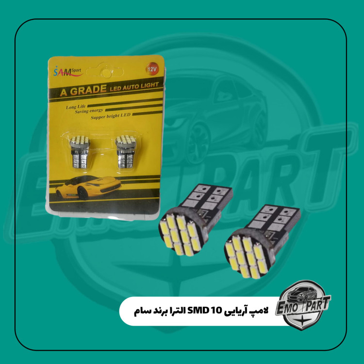لامپ SMD10سفید