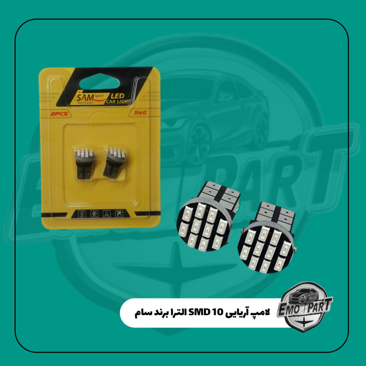 لامپ آریایی اس ام دی