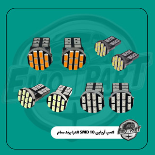 لامپSMD 10