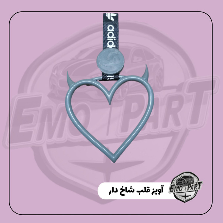 آویز قلب شاخ دار