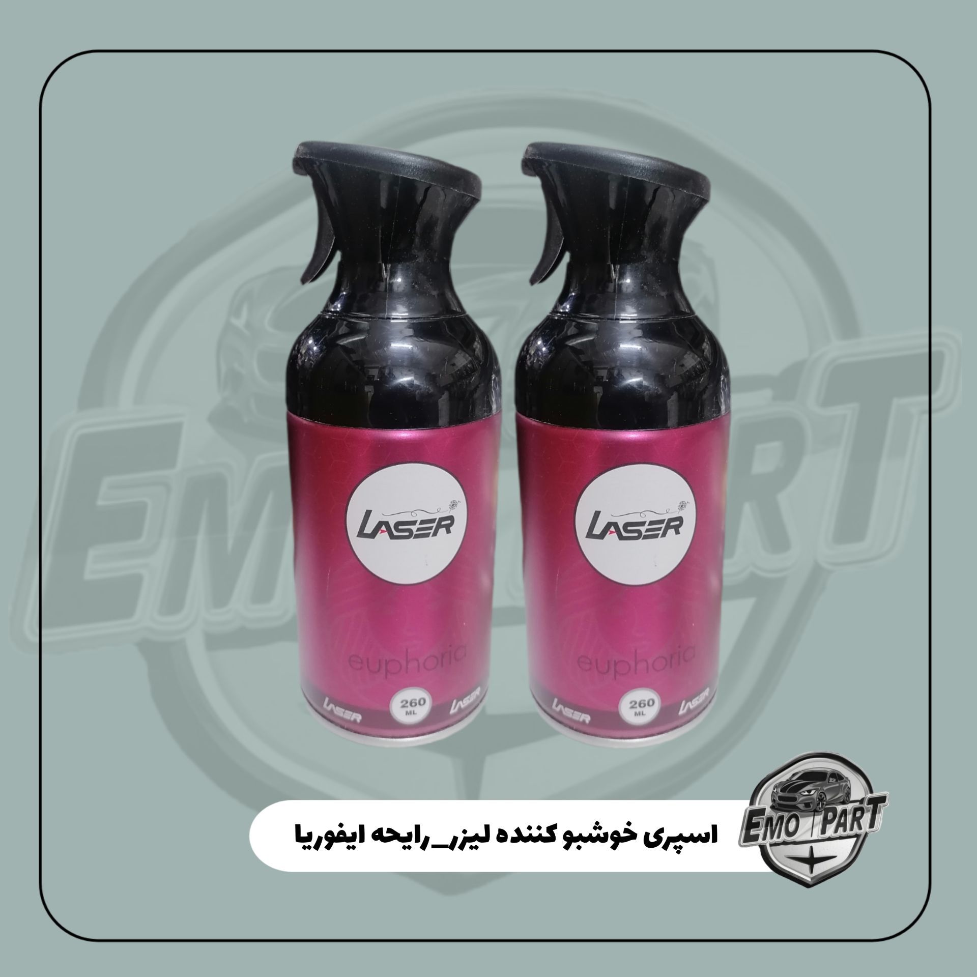 اسپری خوشبو کننده لیزر
