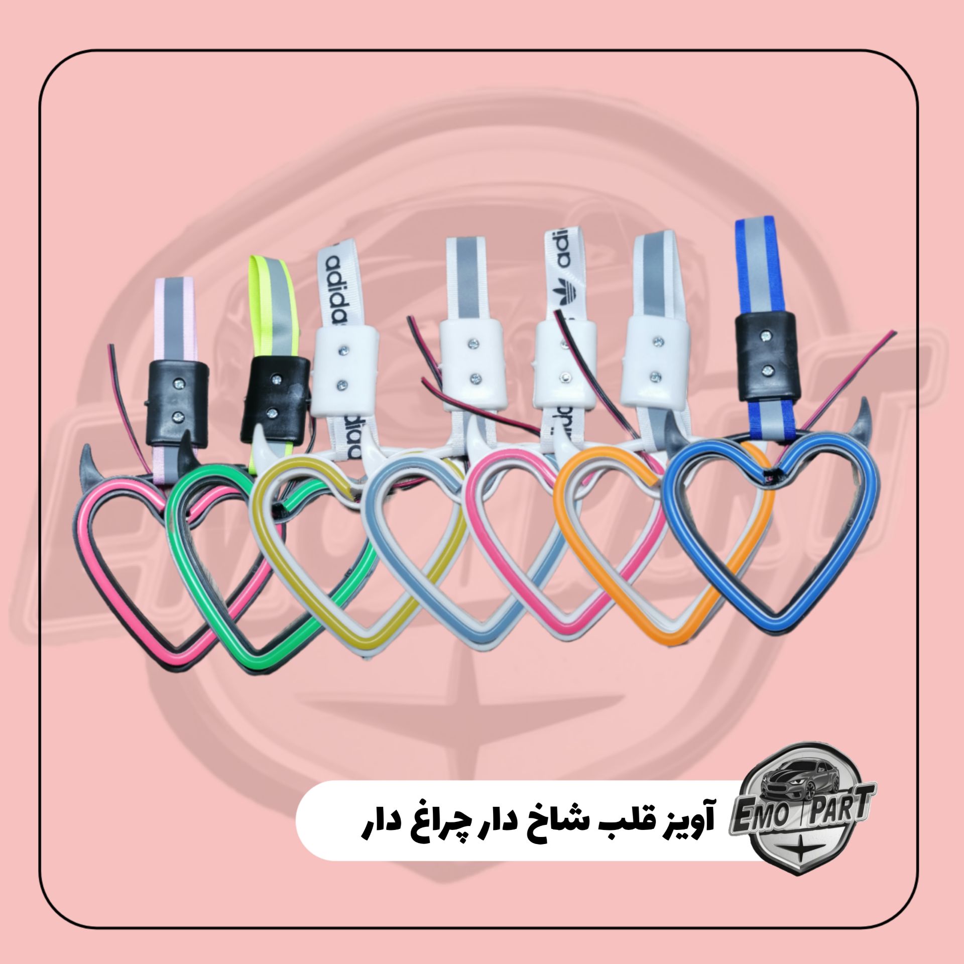 آویز قلب شاخ دار