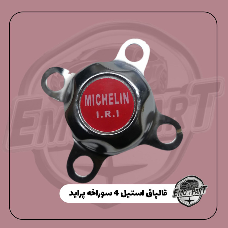 قالپاق اسپرت پراید