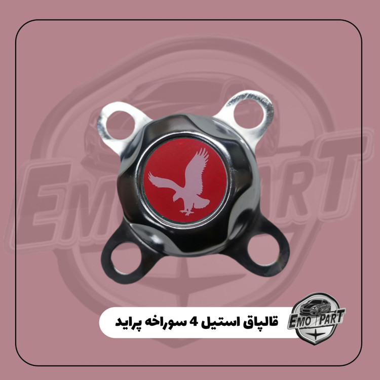 قالپاق پیچی پراید