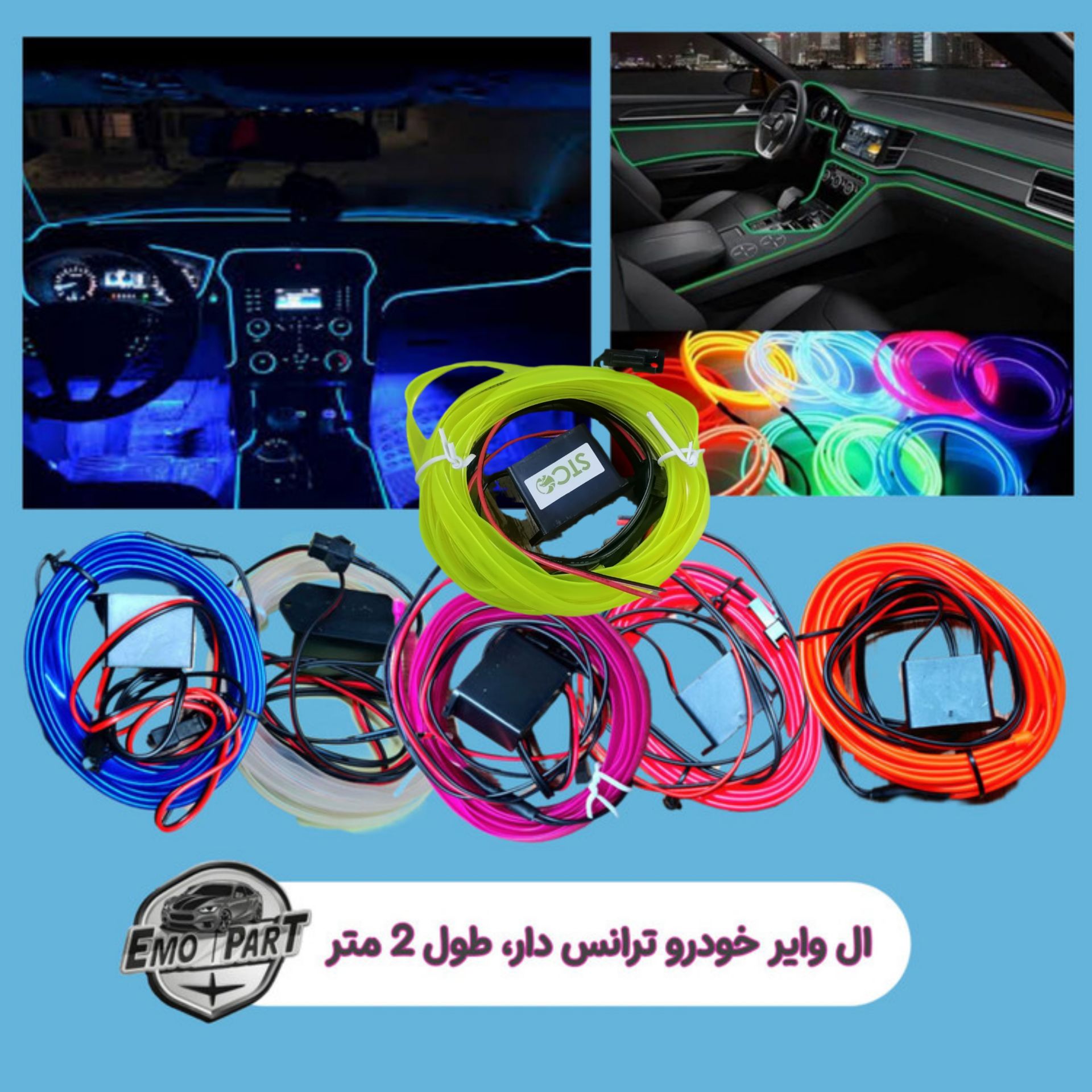 الوایر ترانس دار