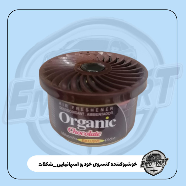 خوشبو کننده کنسروی رایحه شکلات