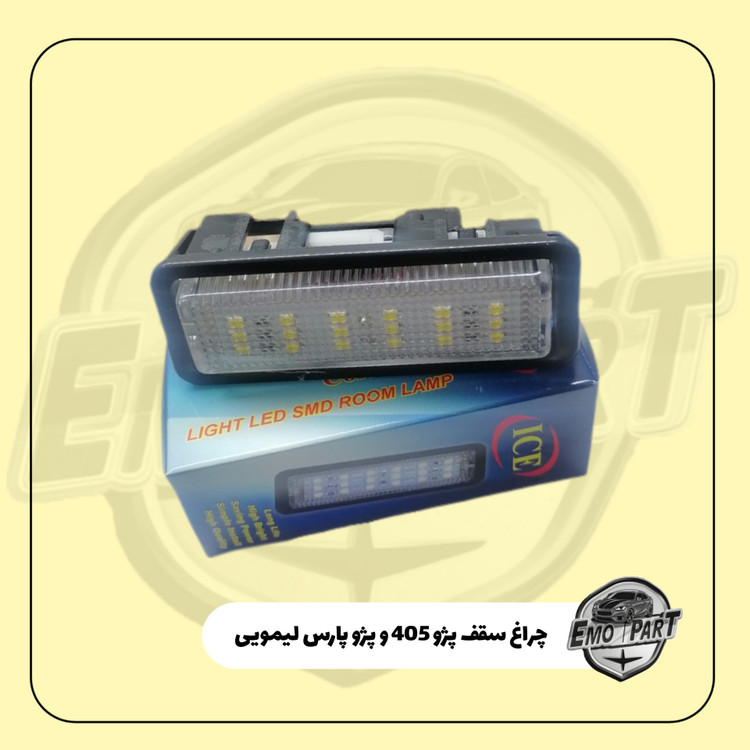 خرید چراغ سقف لیمویی