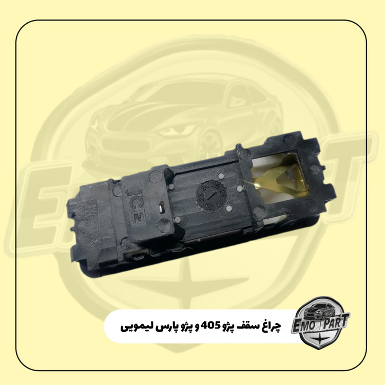 چراغ سقف پژو پارس SMD
