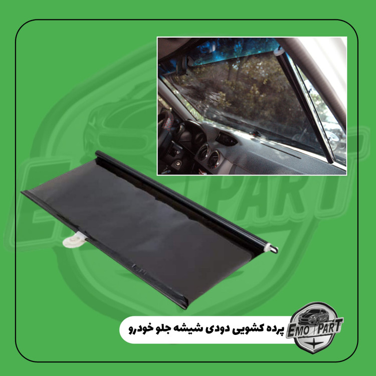 پرده دودی رولی تایوان