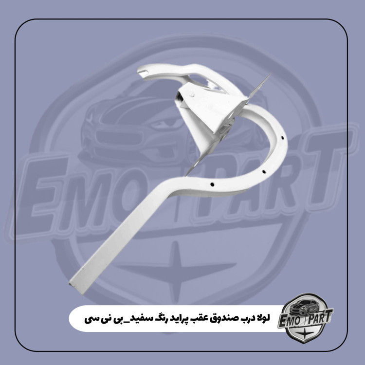 لولا چپ صندوق عقب پراید