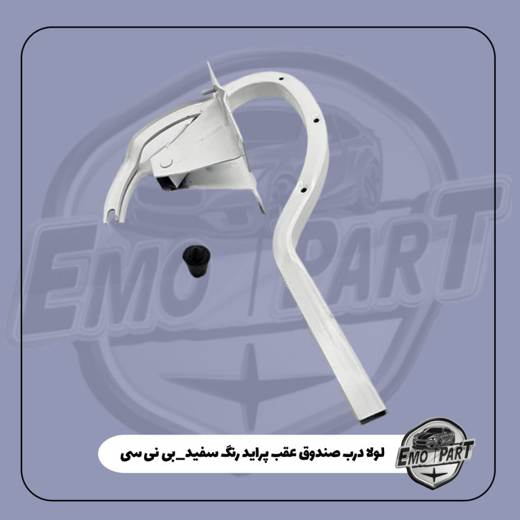 لولا درب صندوق پراید بی نی سی
