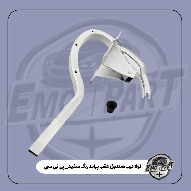 لولا درب صندوق پراید سفید