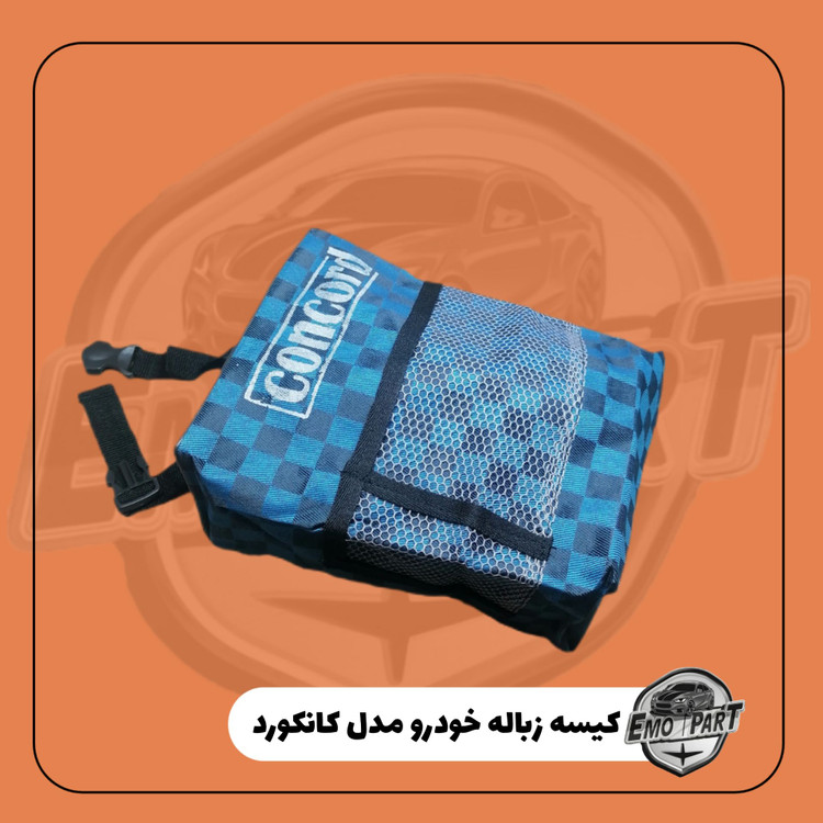 قیمت کیسه زباله خودرو