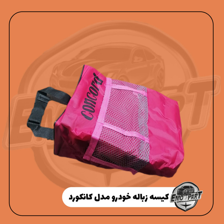 بهترین کیسه زباله خودرو