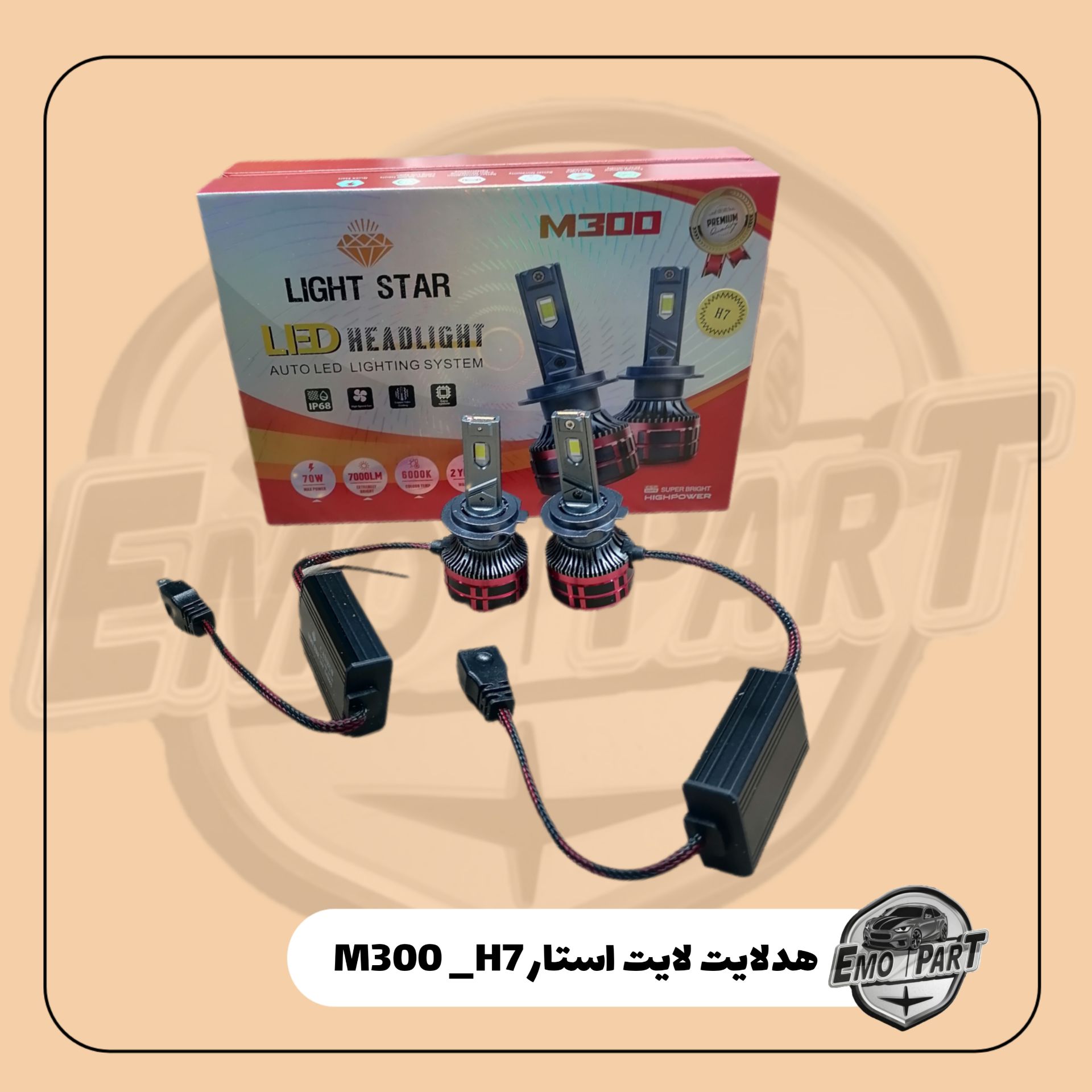 هدلایت نور سفید