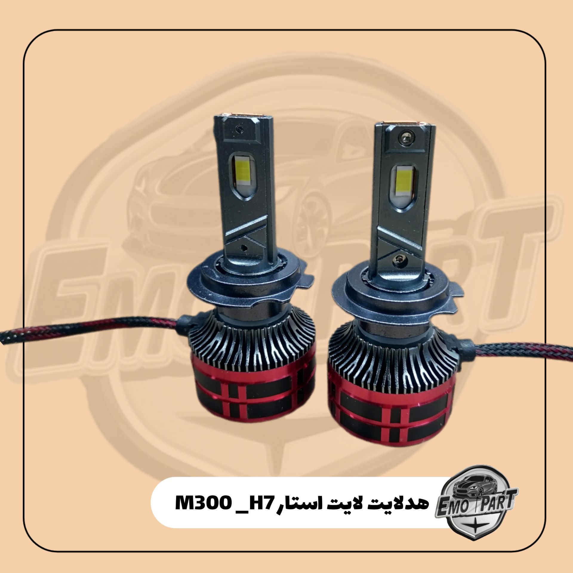 خرید هدلایت لایت استار M300