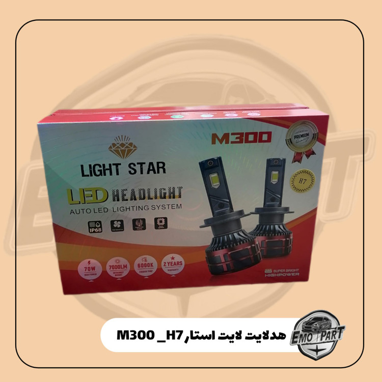 هدلایت خودرو