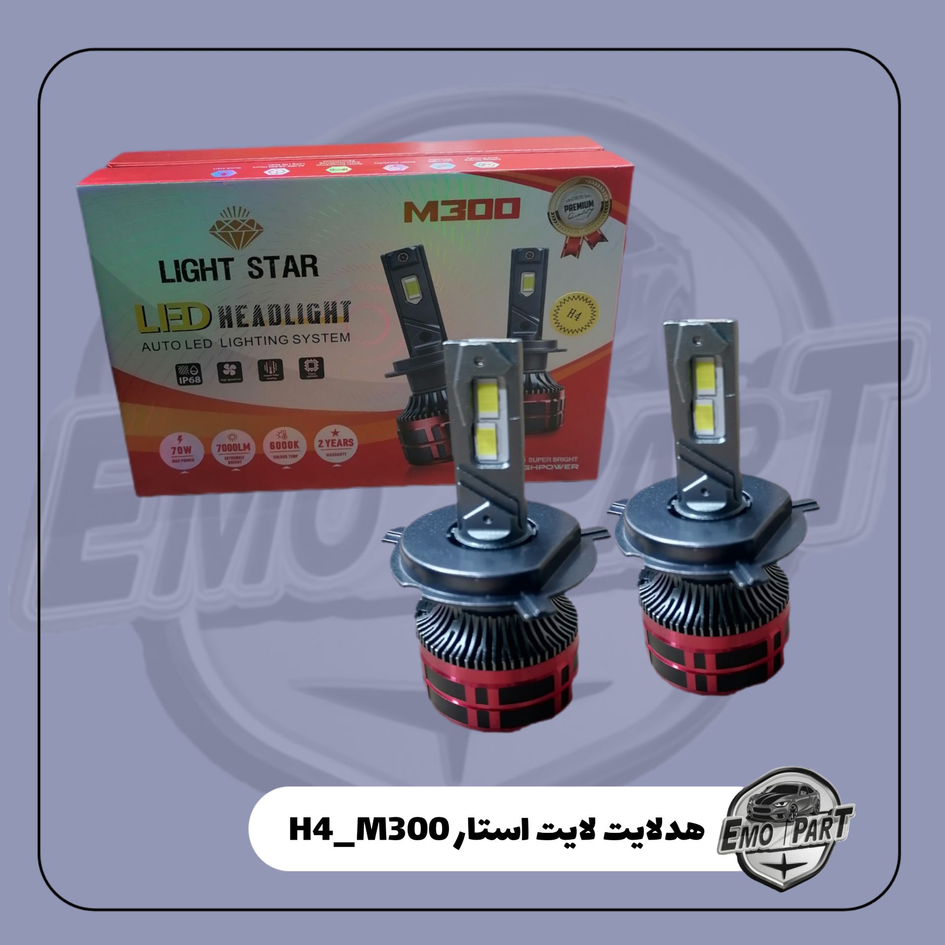 هدلایت لایت استار  M300 H4