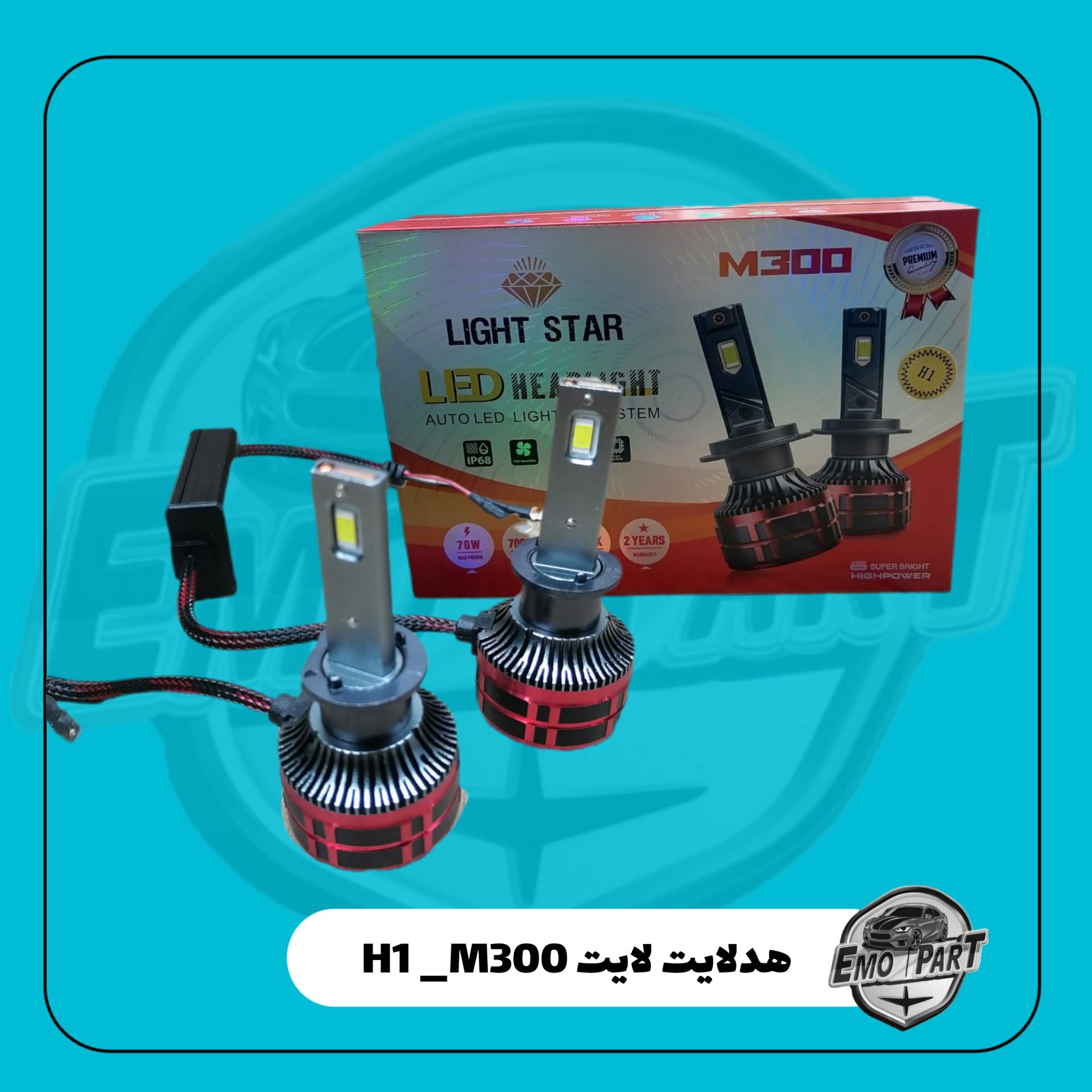 هدلایت خودرو