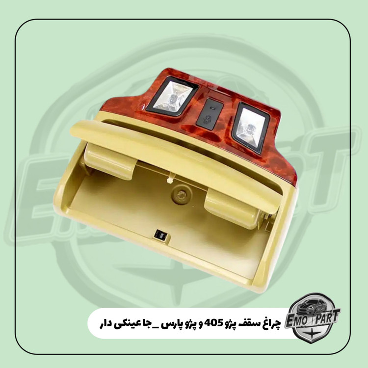 بهترین چراغ سقف پژو پارس و 405
